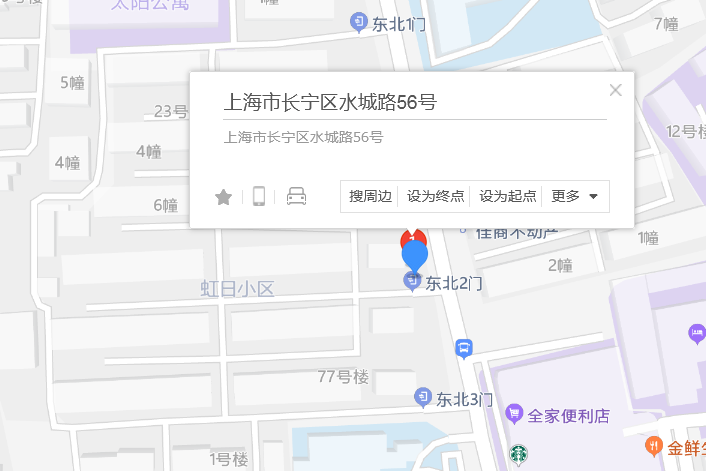 水城路56號 水城路56號