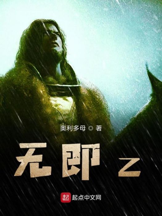 無即z 無即z
