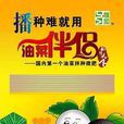 拌種硼肥 拌種硼肥