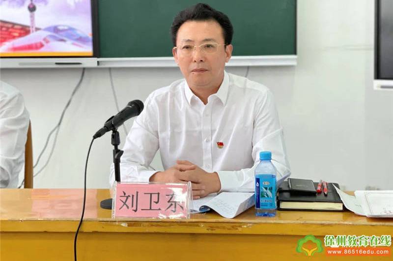 劉衛東(徐州中學副校長) 劉衛東(徐州中學副校長)