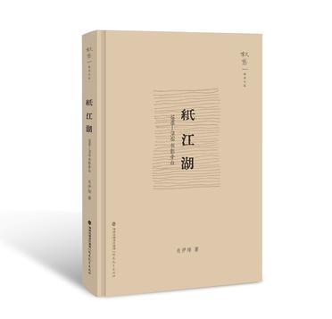 紙江湖 紙江湖