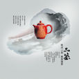 品鑑(漢語詞語) 品鑑(漢語詞語)
