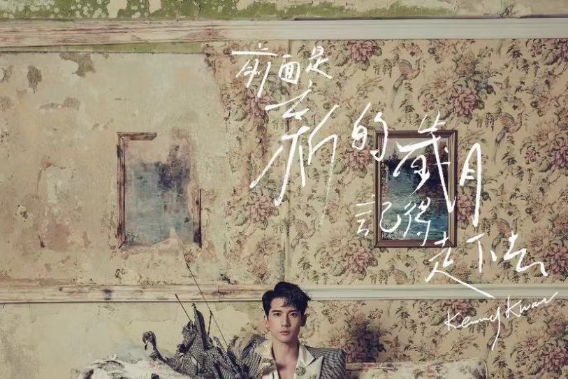 隱形人(關智斌演唱歌曲) 隱形人(關智斌演唱歌曲)