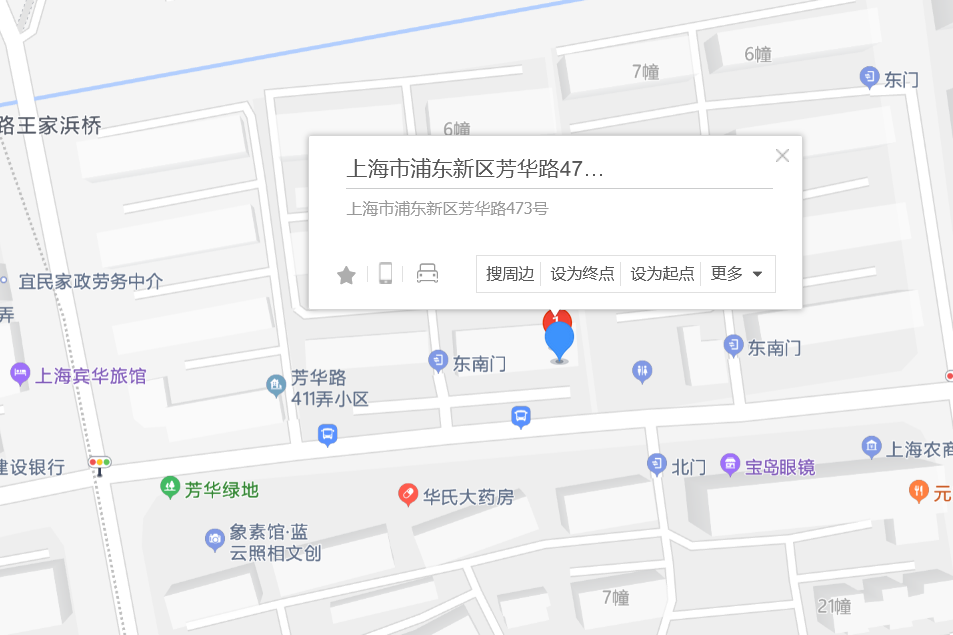 芳華路473號 芳華路473號