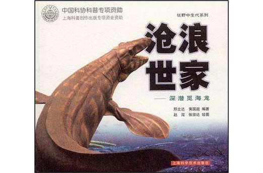 滄浪世家 滄浪世家
