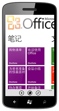 Windows Phone 7.5(mango系統)