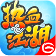熱血江湖手遊(熱血江湖（2017年龍圖遊戲發行的手遊）)