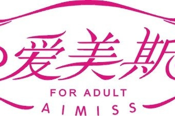 愛美斯 愛美斯