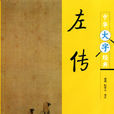 毀家紓難 毀家紓難