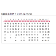 昆明公交160路 昆明公交160路