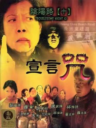 九紋龍