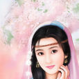 鮑君徽 鮑君徽