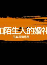 陳垚(青年演員) 陳垚(青年演員)