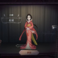 粉黛(遊戲《第五人格》中的時裝) 粉黛(遊戲《第五人格》中的時裝)