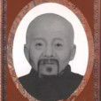 章廷椿 章廷椿