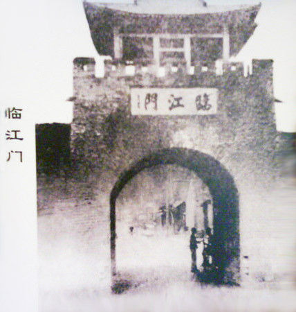 臨江門舊城門（1920年攝)