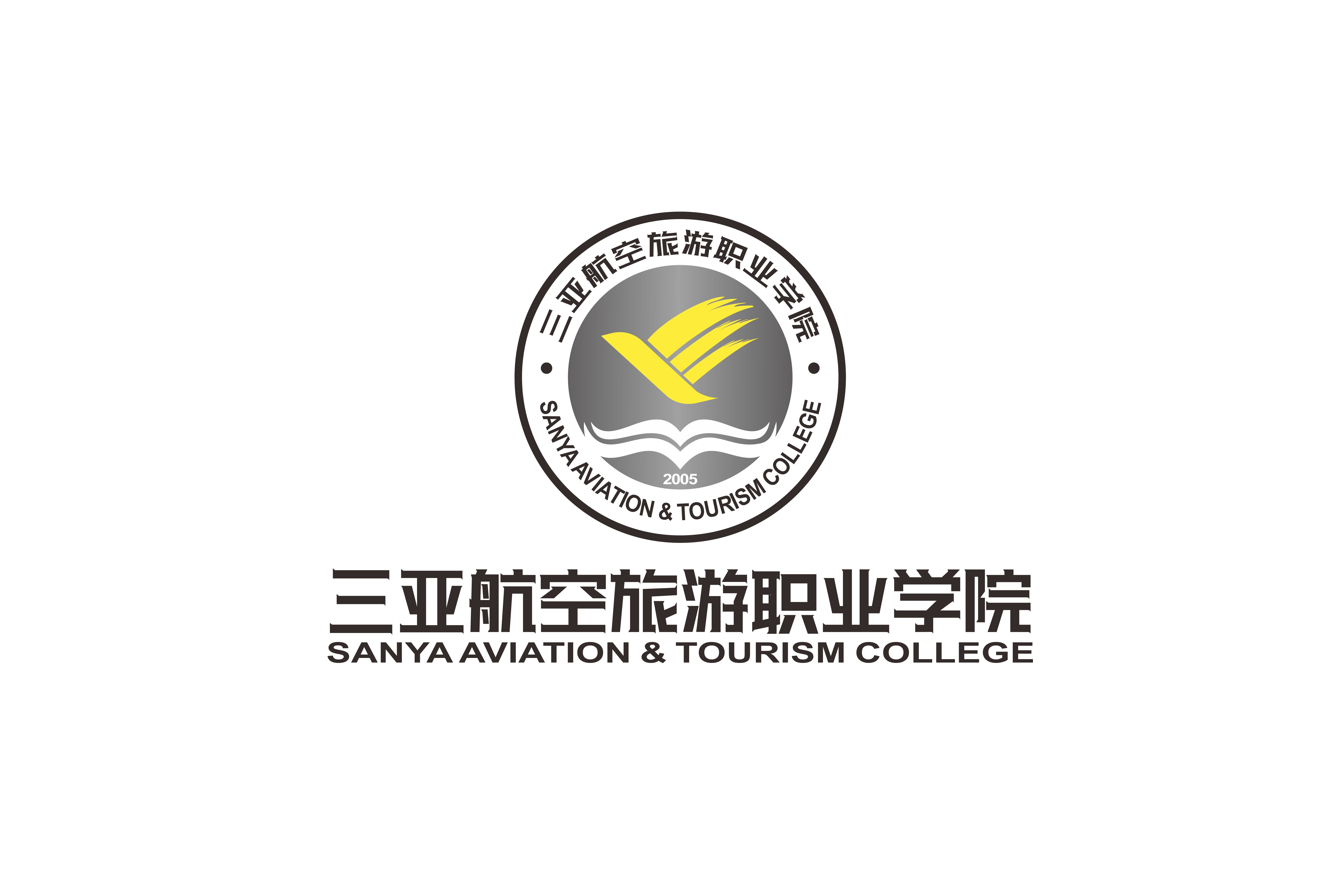 三亞航空旅遊職業學院