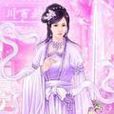 古代之紫靈公主