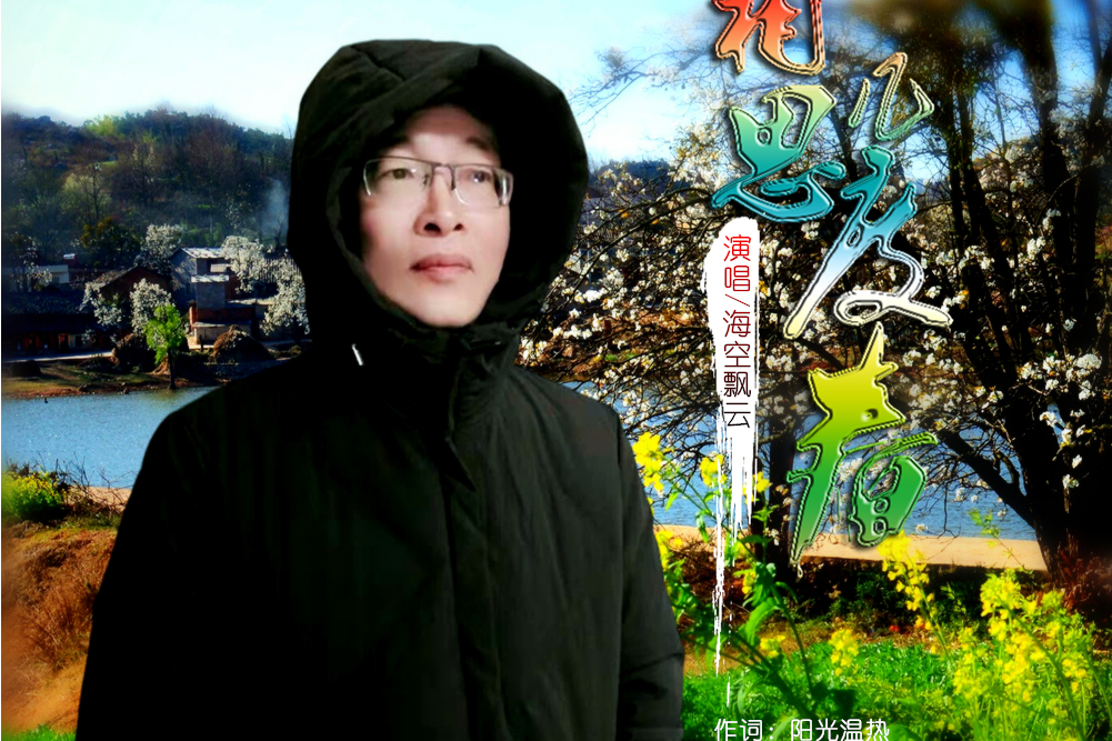 相思幾度春 相思幾度春