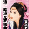 越文小說 越文小說