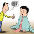 言不由衷(遊戲) 言不由衷(遊戲)