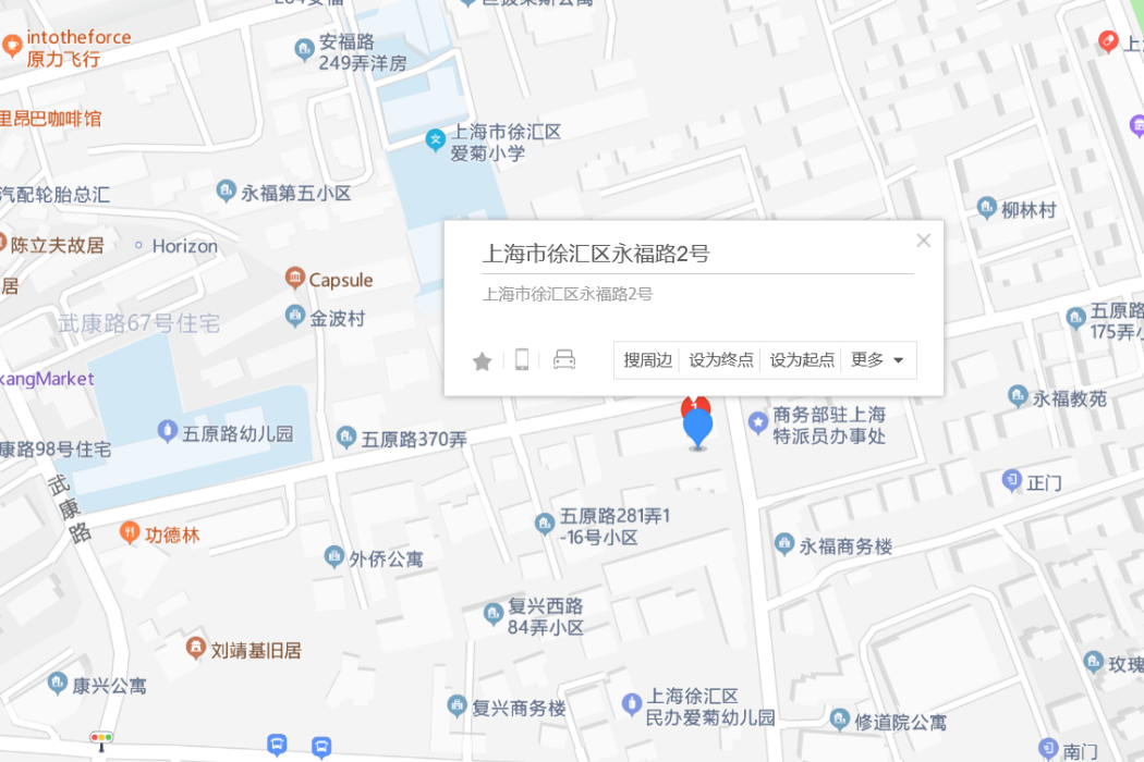 永福路2號 永福路2號