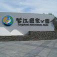 台江國家公園 台江國家公園