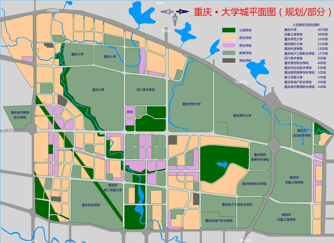 重慶大學城入駐高校圖