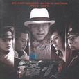 鋒刃(劉譽的小說) 鋒刃(劉譽的小說)