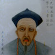 高密三賢 高密三賢