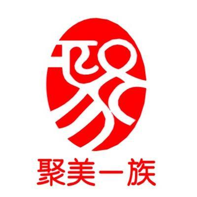 聚美一族 聚美一族