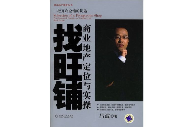 找旺鋪 找旺鋪