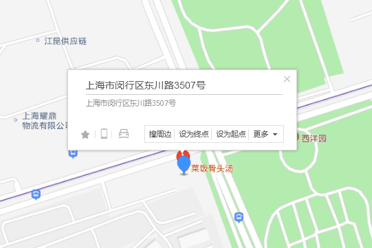 東川路3507號 東川路3507號