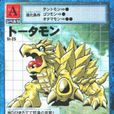 陸龜獸