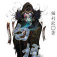 異世白魔 異世白魔