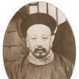 榮慶 榮慶