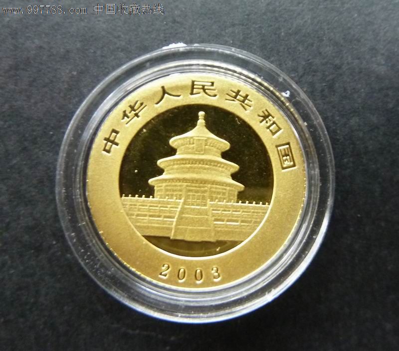 2003版熊貓金銀紀念幣
