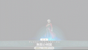 《Fate/GO》寶具動畫