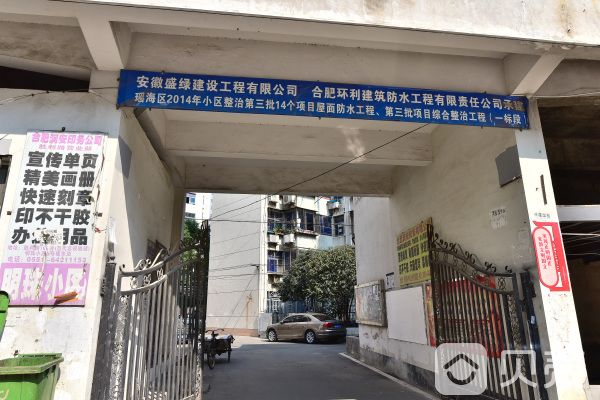 明珠小區(合肥市明珠小區) 明珠小區(合肥市明珠小區)