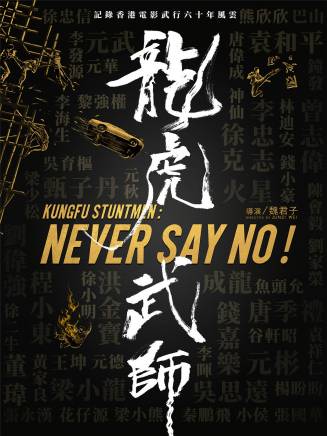 徐克(華語電影導演、編劇、監製、演員) 徐克(華語電影導演、編劇、監製、演員)