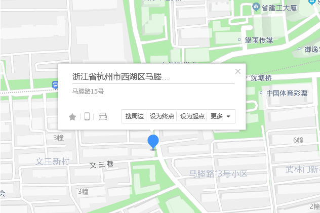 馬塍路15號 馬塍路15號