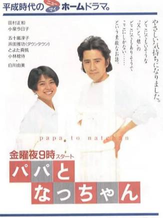 小泉今日子