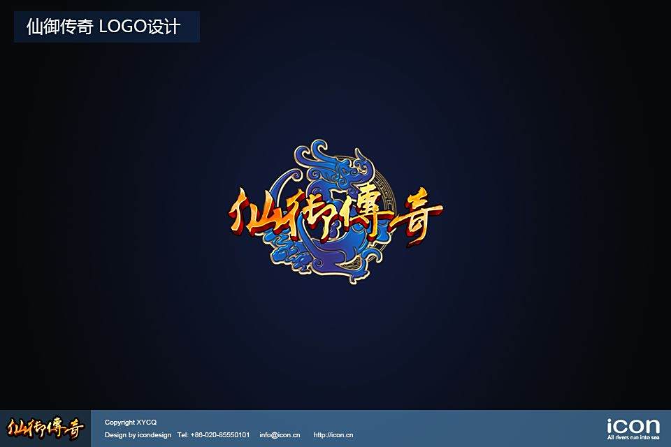 仙御傳奇 仙御傳奇