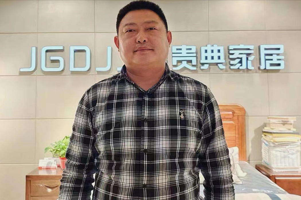 林華山(南京金貴典家俱有限公司總經理、南京市江寧區谷里街道周村商會會長)
