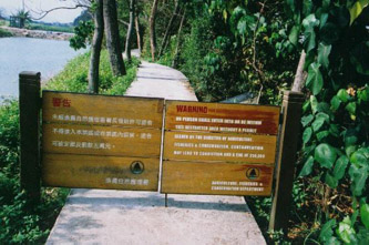 香港米埔野生動物保護區