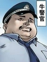 中國驚奇先生(權迎升創作的驚奇系列漫畫)