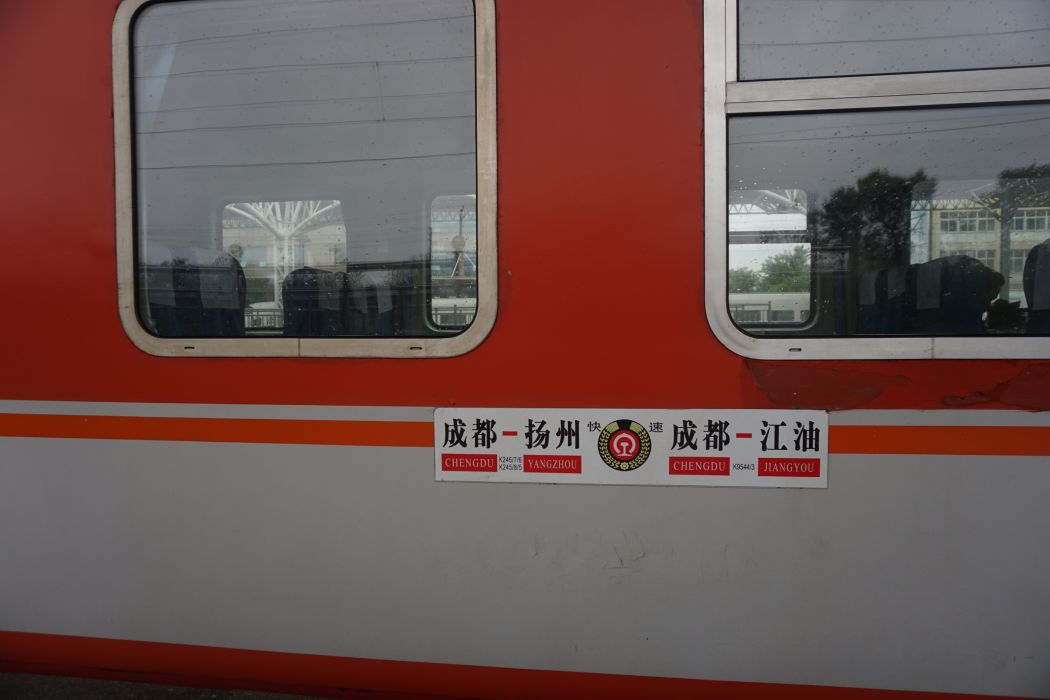 K245/K248次列車 K245/K248次列車