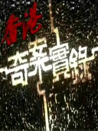 樓南光 樓南光