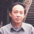 徐煉(湘潭大學教授)