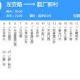 北京公交99路 北京公交99路